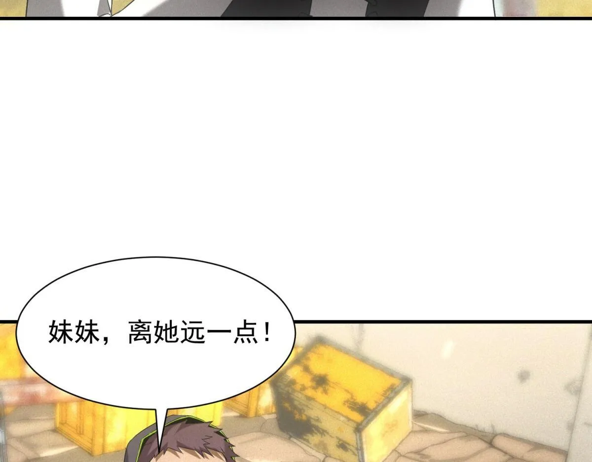 第16话 新奖励 第58页