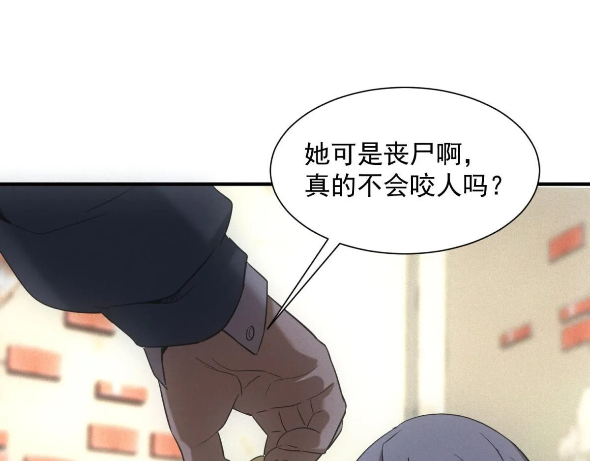 第16话 新奖励 第60页