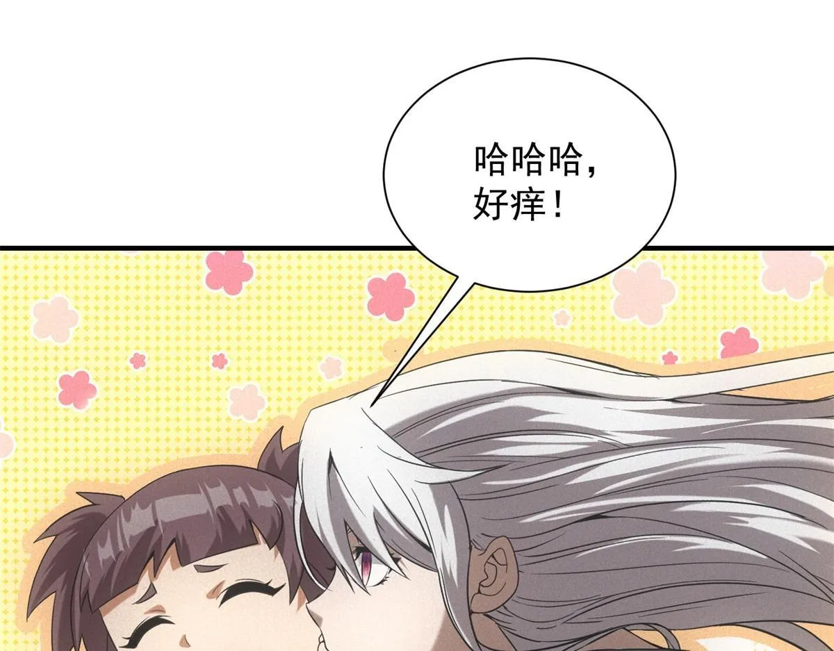 第16话 新奖励 第69页