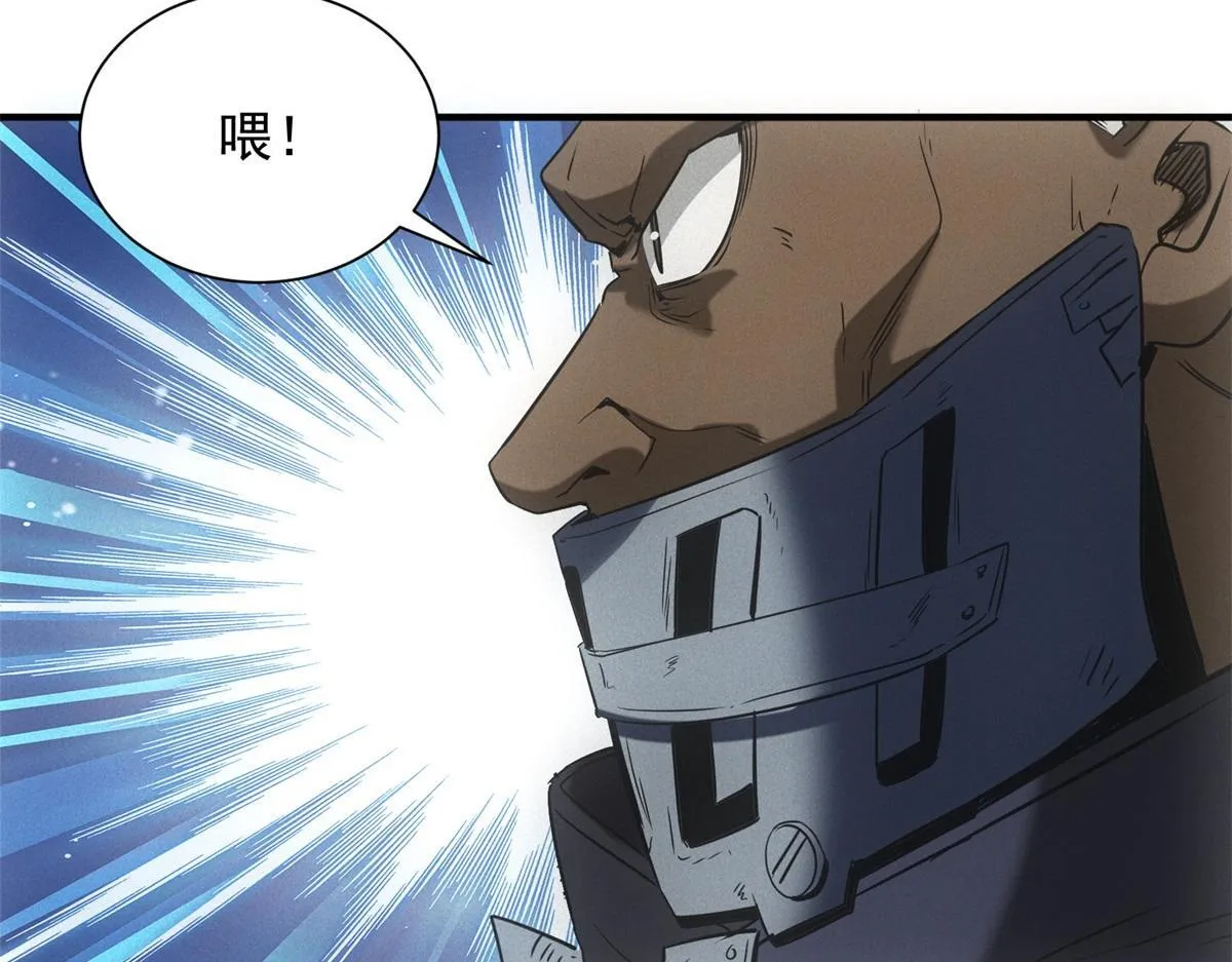 第16话 新奖励 第77页