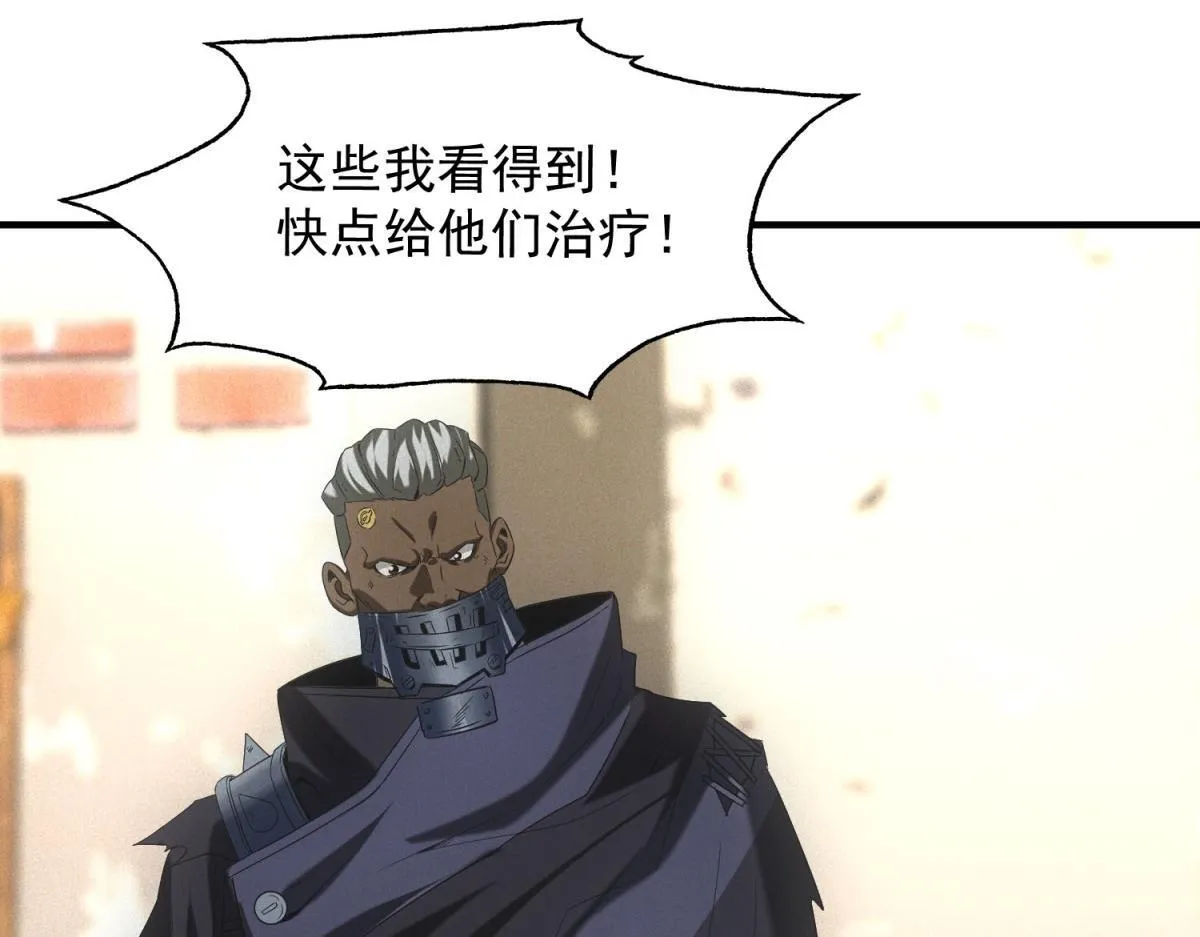 第16话 新奖励 第89页