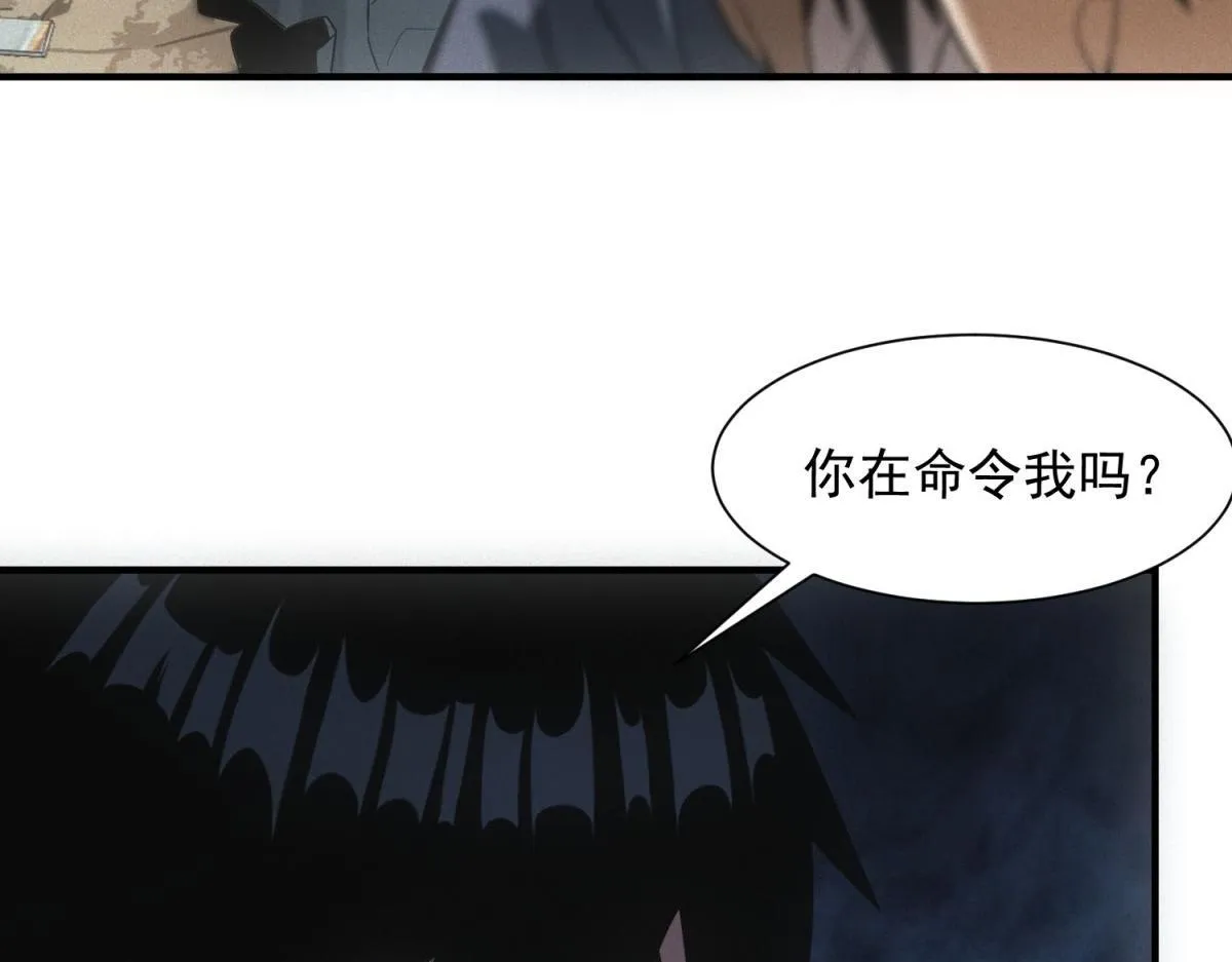 第16话 新奖励 第91页