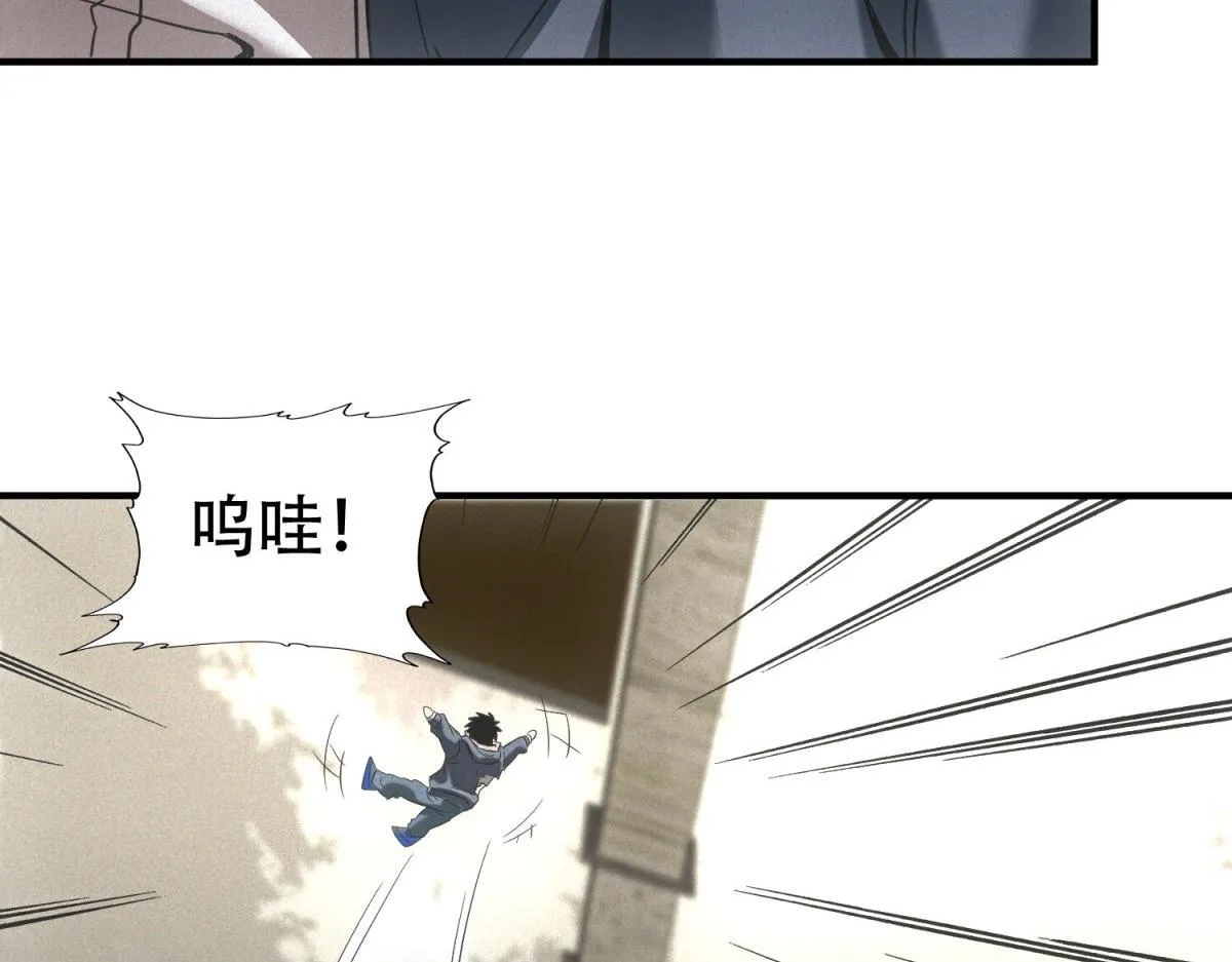 第16话 新奖励 第99页