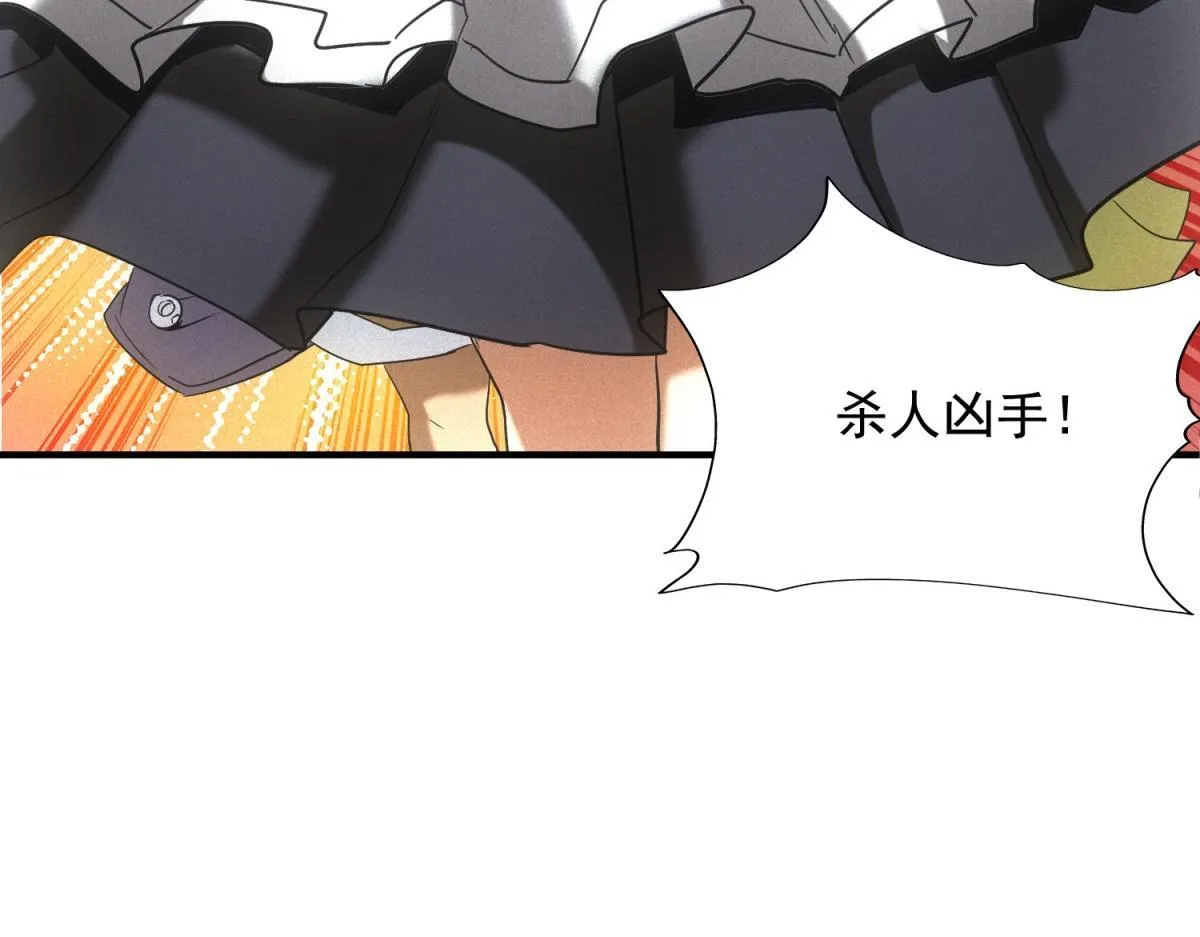第16话 新奖励 第103页
