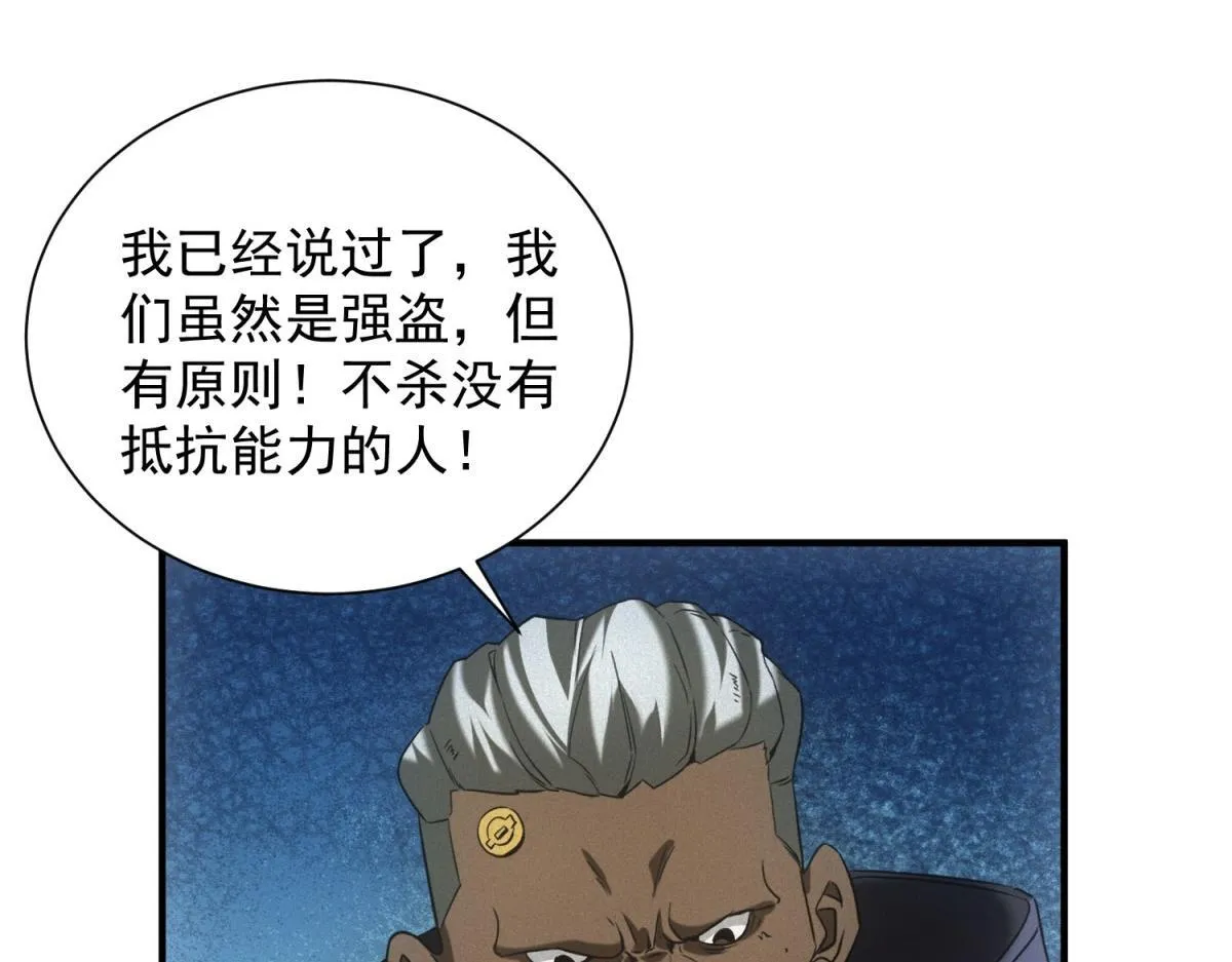 第16话 新奖励 第104页