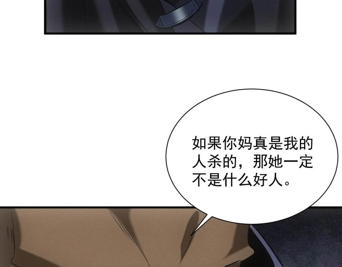 第16话 新奖励 第106页