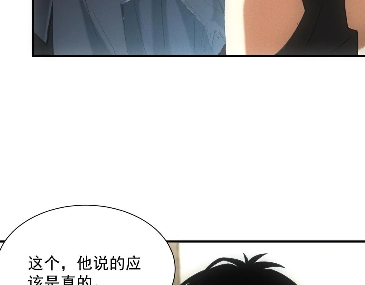 第16话 新奖励 第112页