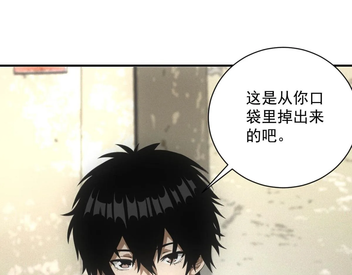 第17话 开发新美食 第4页