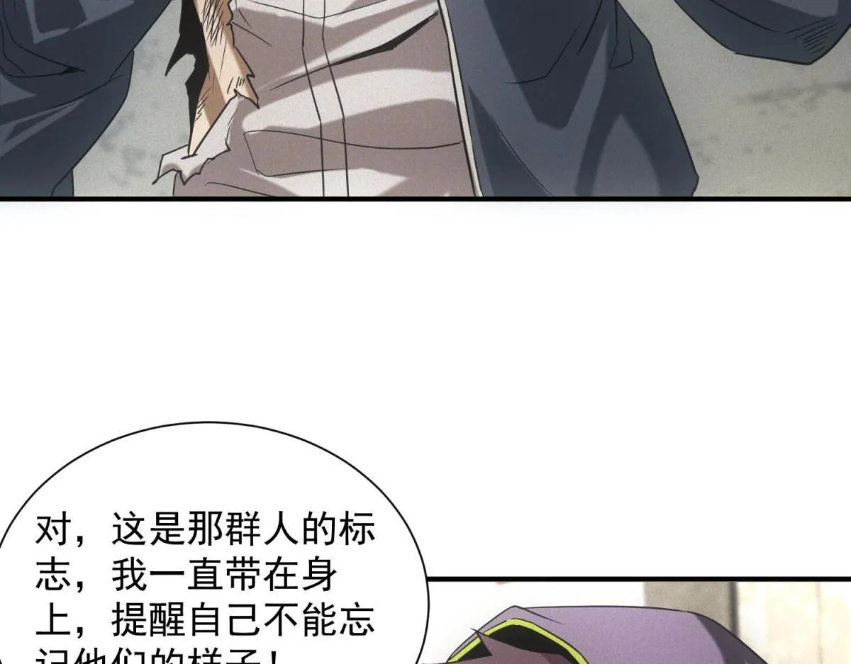 第17话 开发新美食 第6页