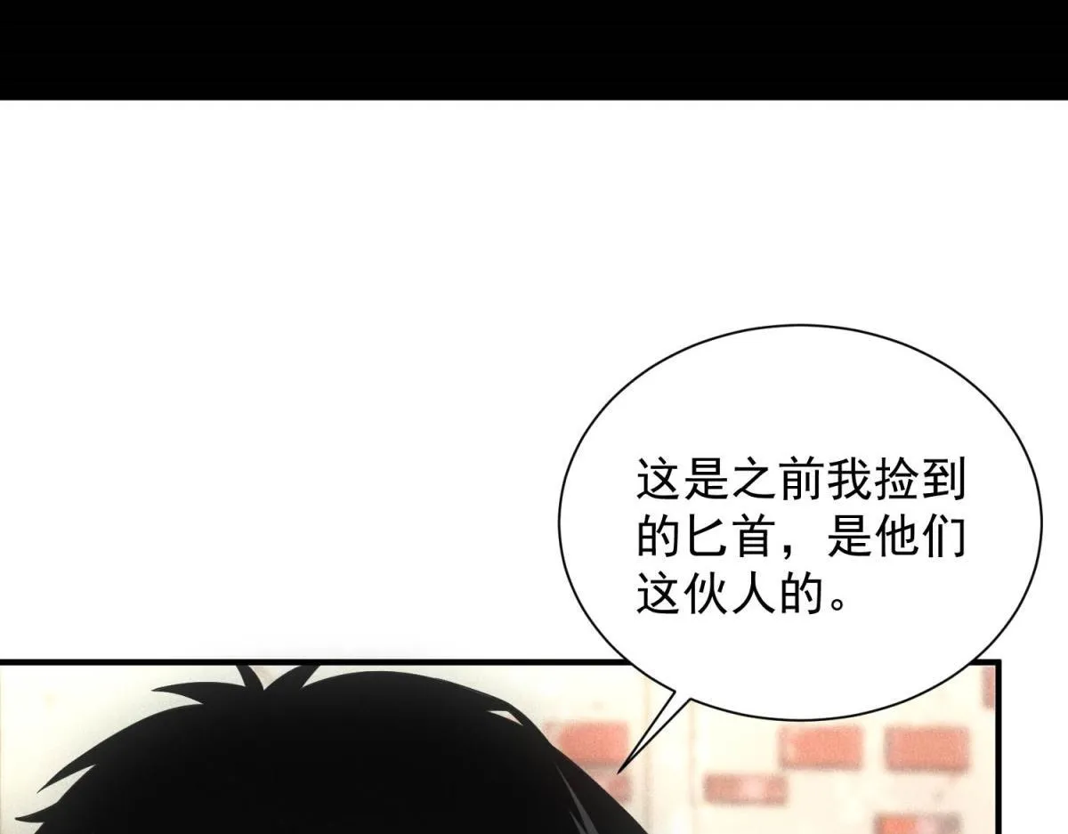第17话 开发新美食 第10页
