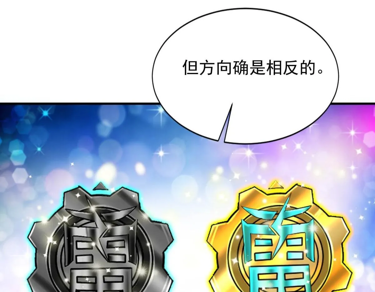 第17话 开发新美食 第15页