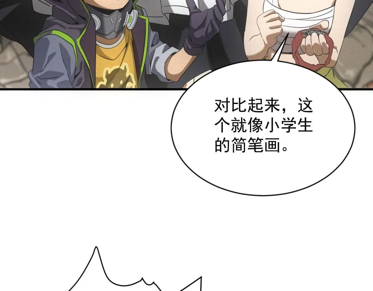 第17话 开发新美食 第19页