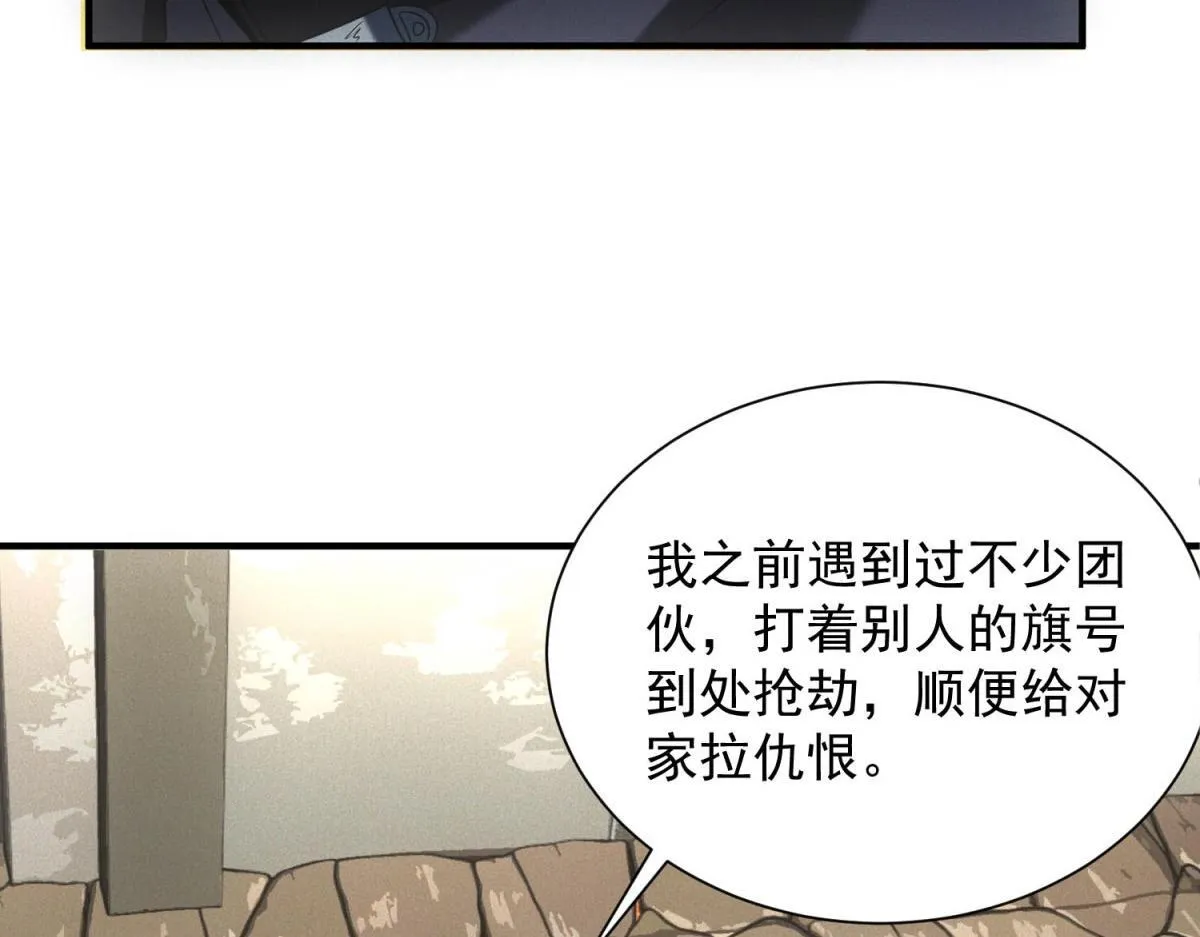 第17话 开发新美食 第22页