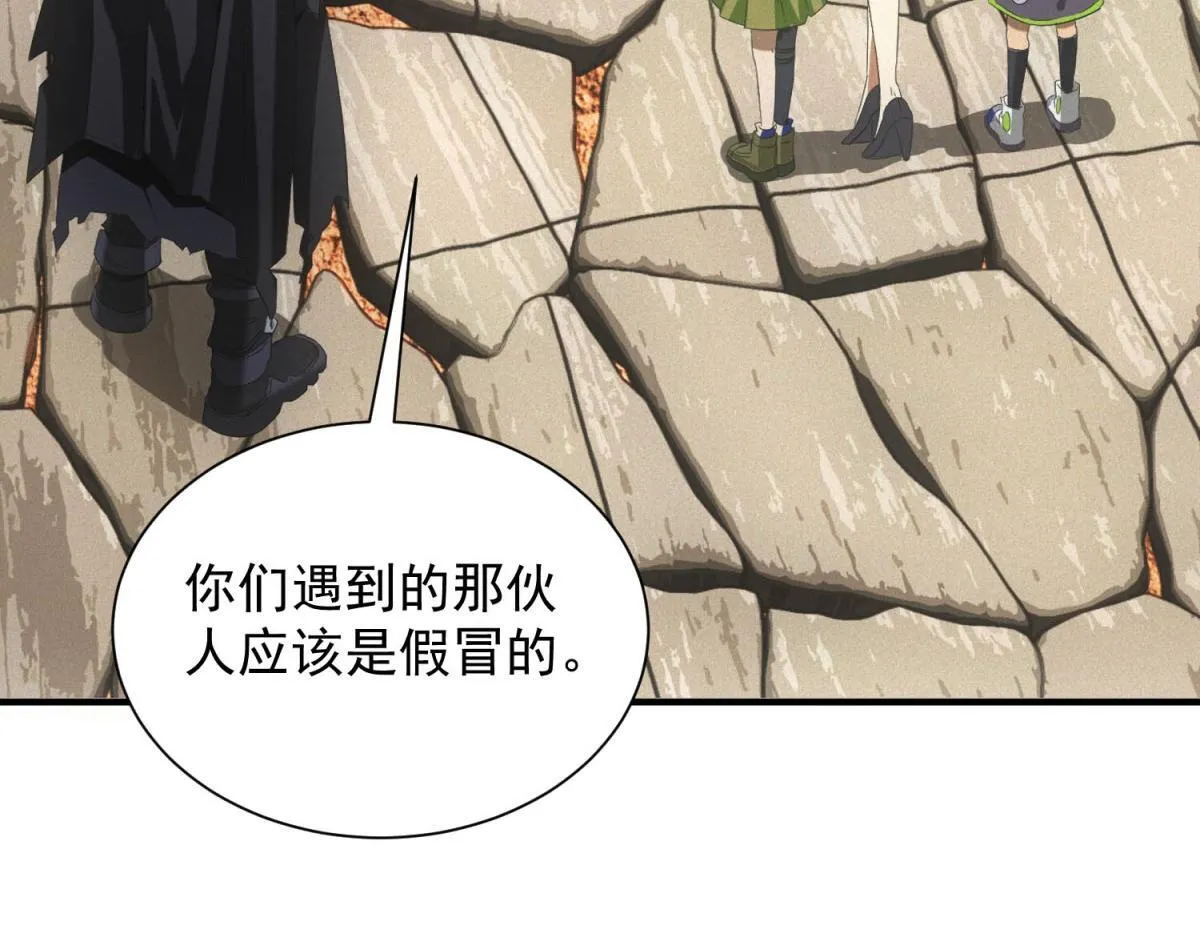 第17话 开发新美食 第24页