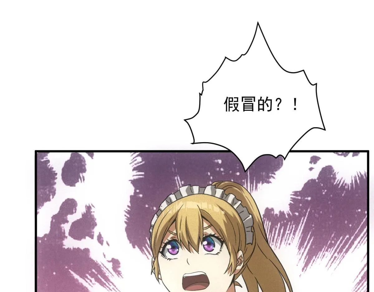 第17话 开发新美食 第25页
