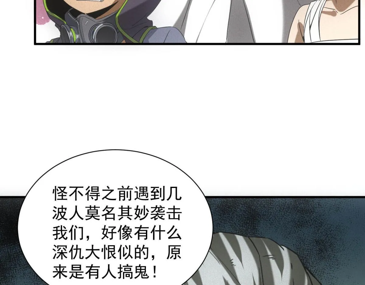 第17话 开发新美食 第27页