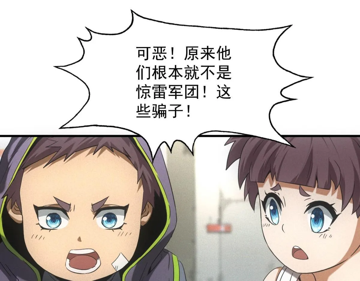 第17话 开发新美食 第30页