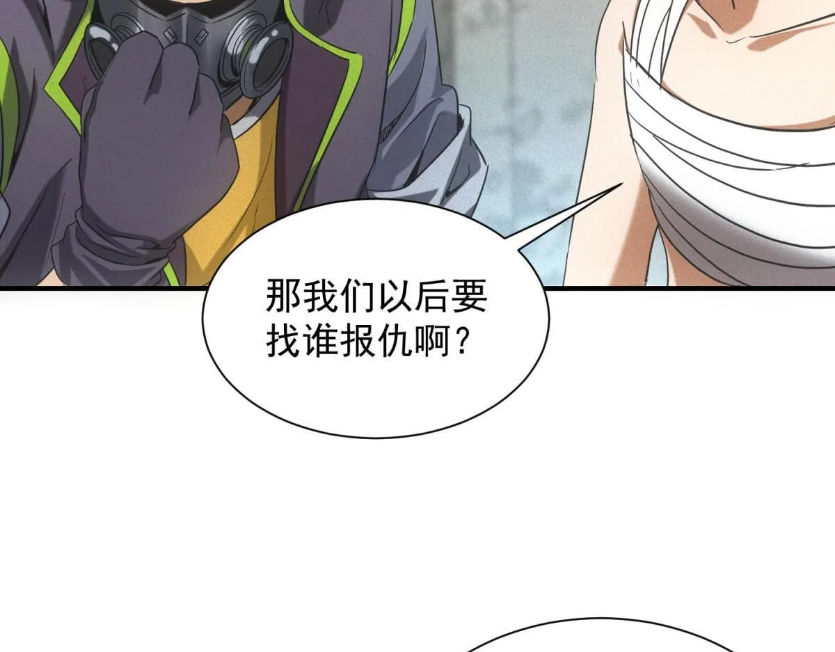 第17话 开发新美食 第31页