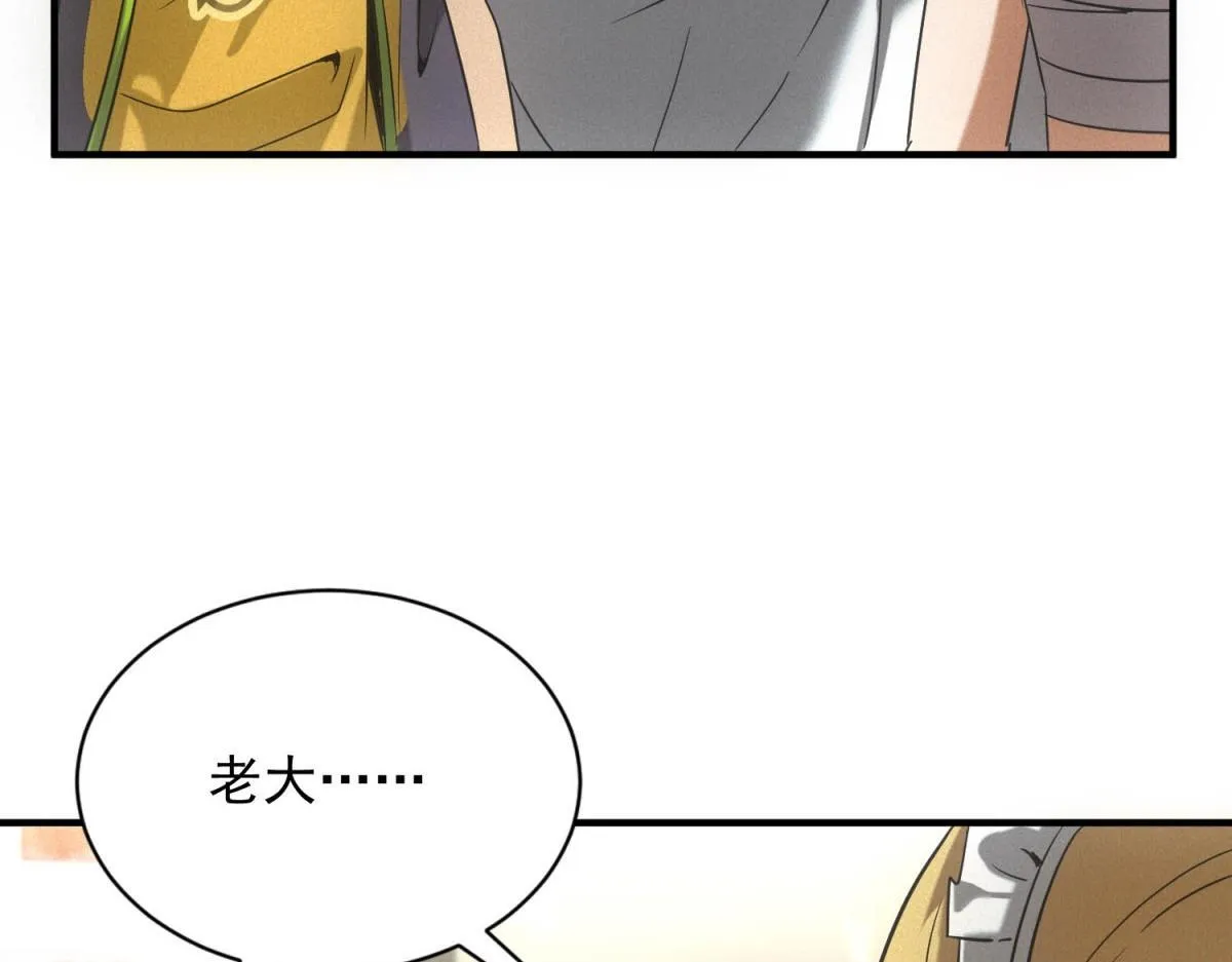 第17话 开发新美食 第34页