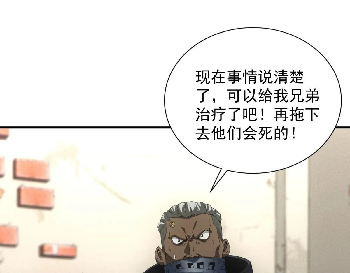 第17话 开发新美食 第43页