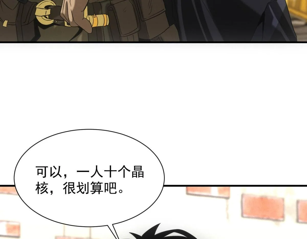 第17话 开发新美食 第45页