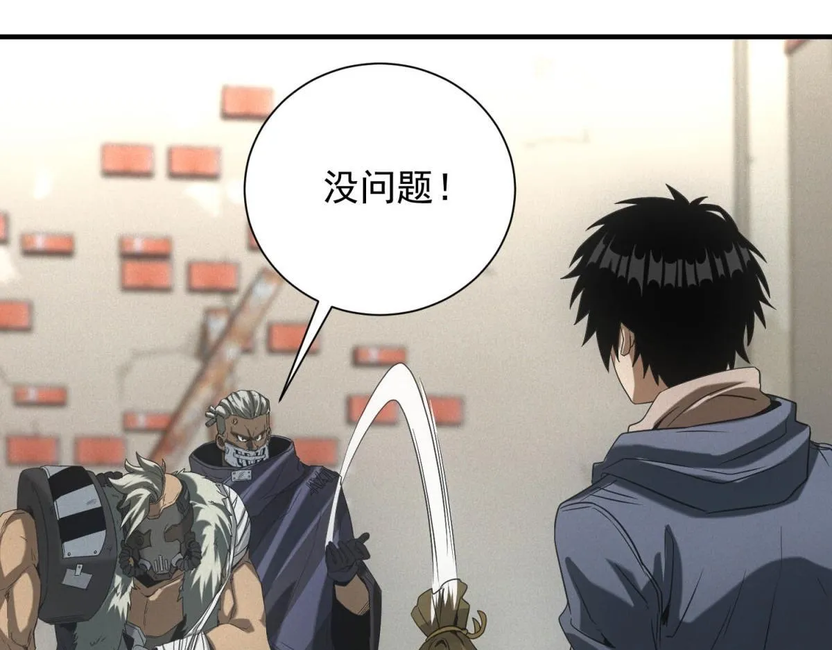 第17话 开发新美食 第49页