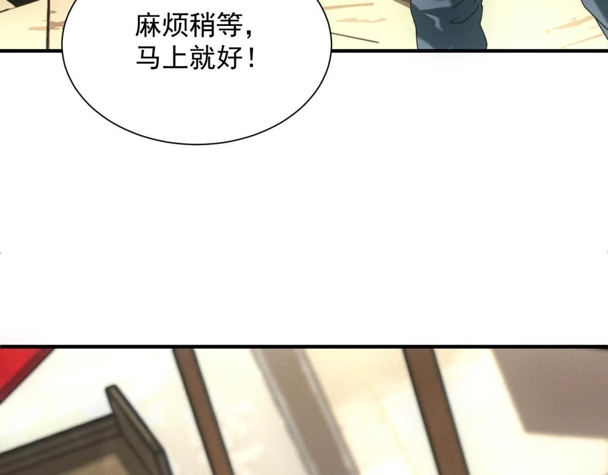 第17话 开发新美食 第51页