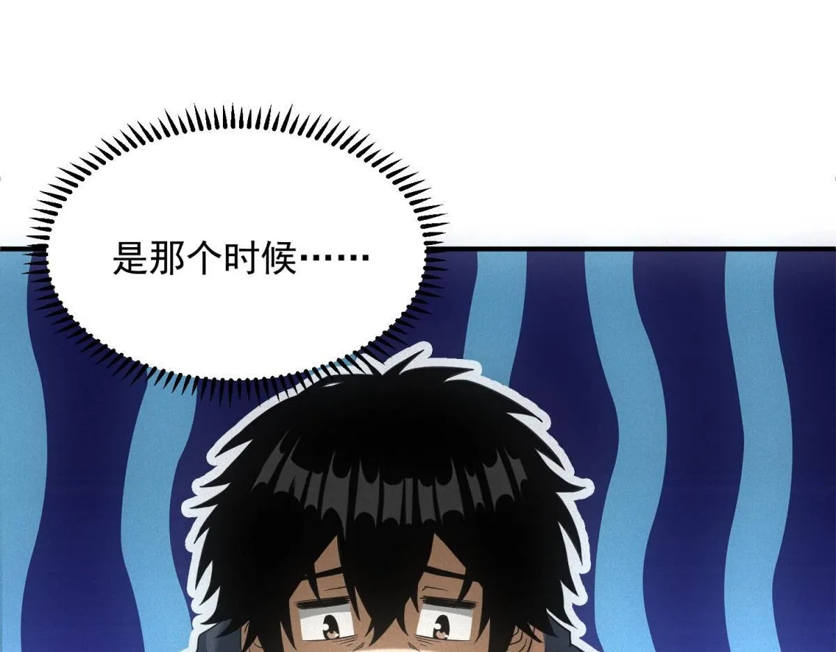 第17话 开发新美食 第57页