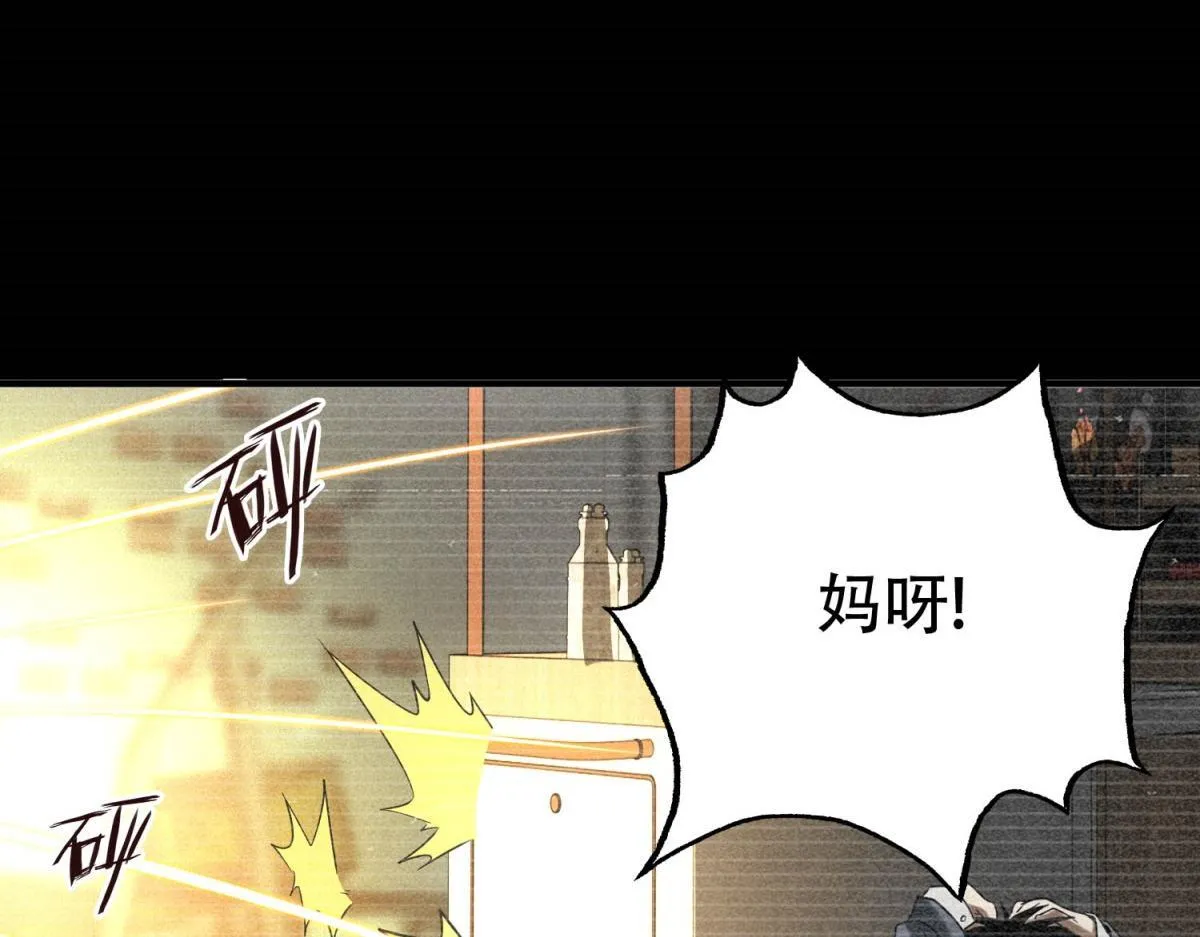 第17话 开发新美食 第59页