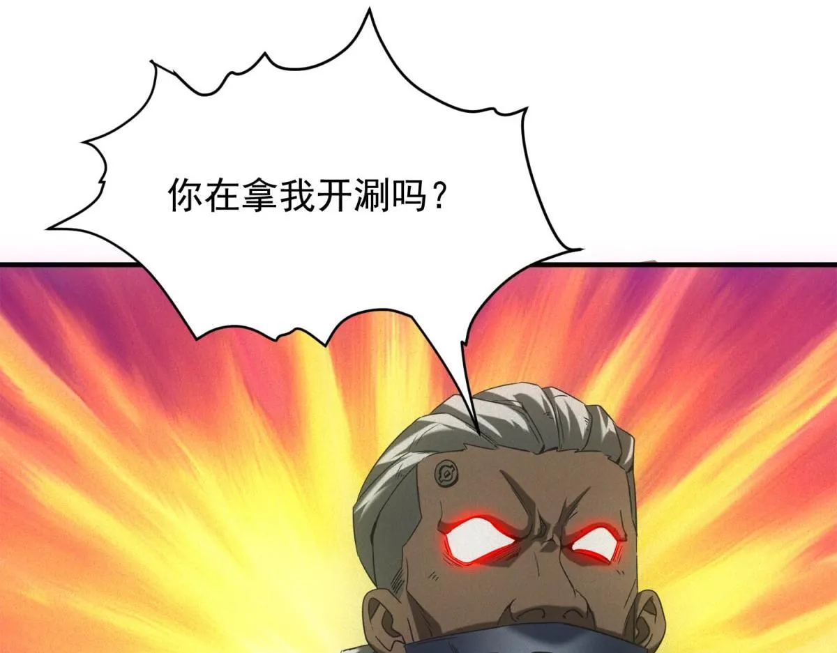 第17话 开发新美食 第63页