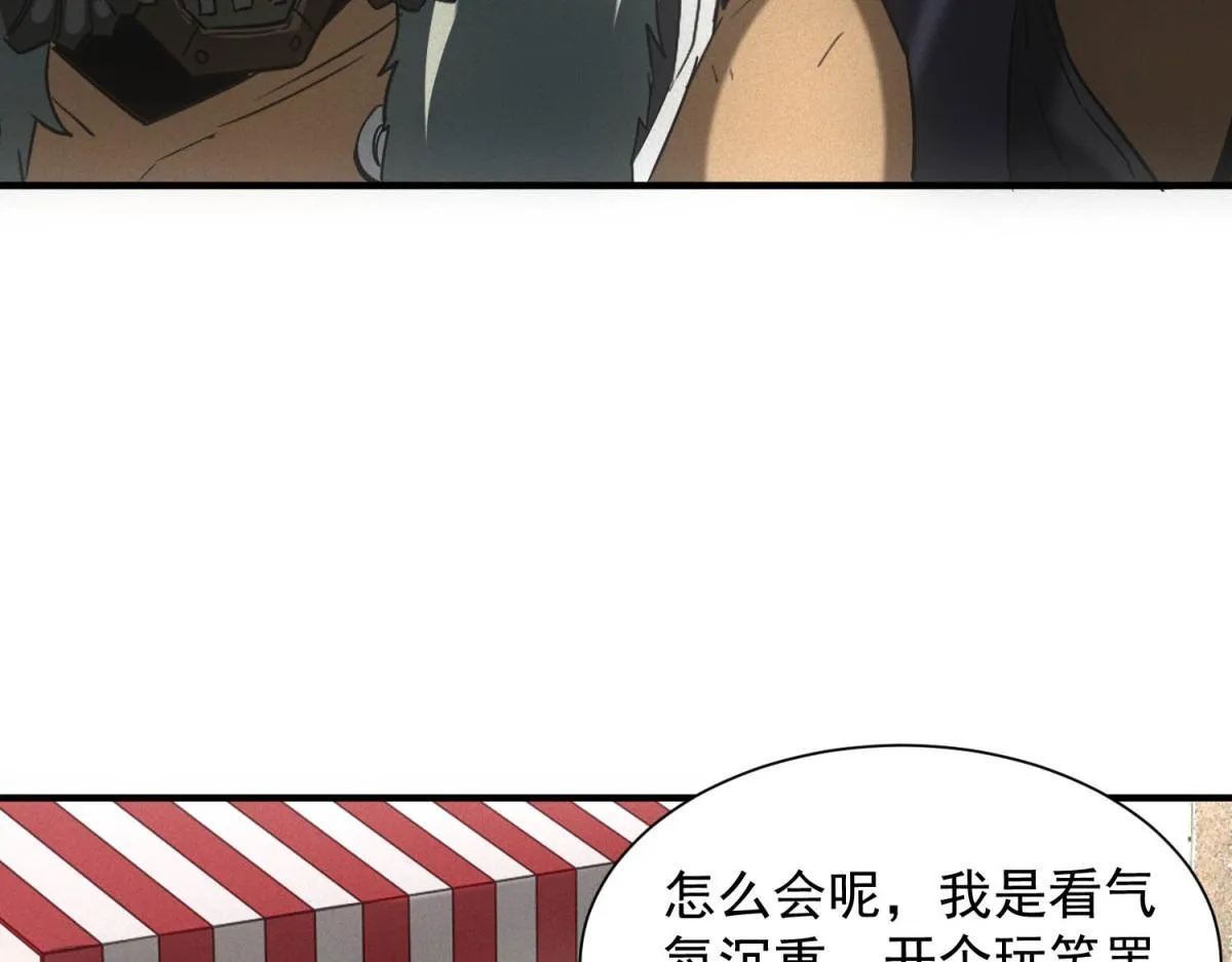 第17话 开发新美食 第65页