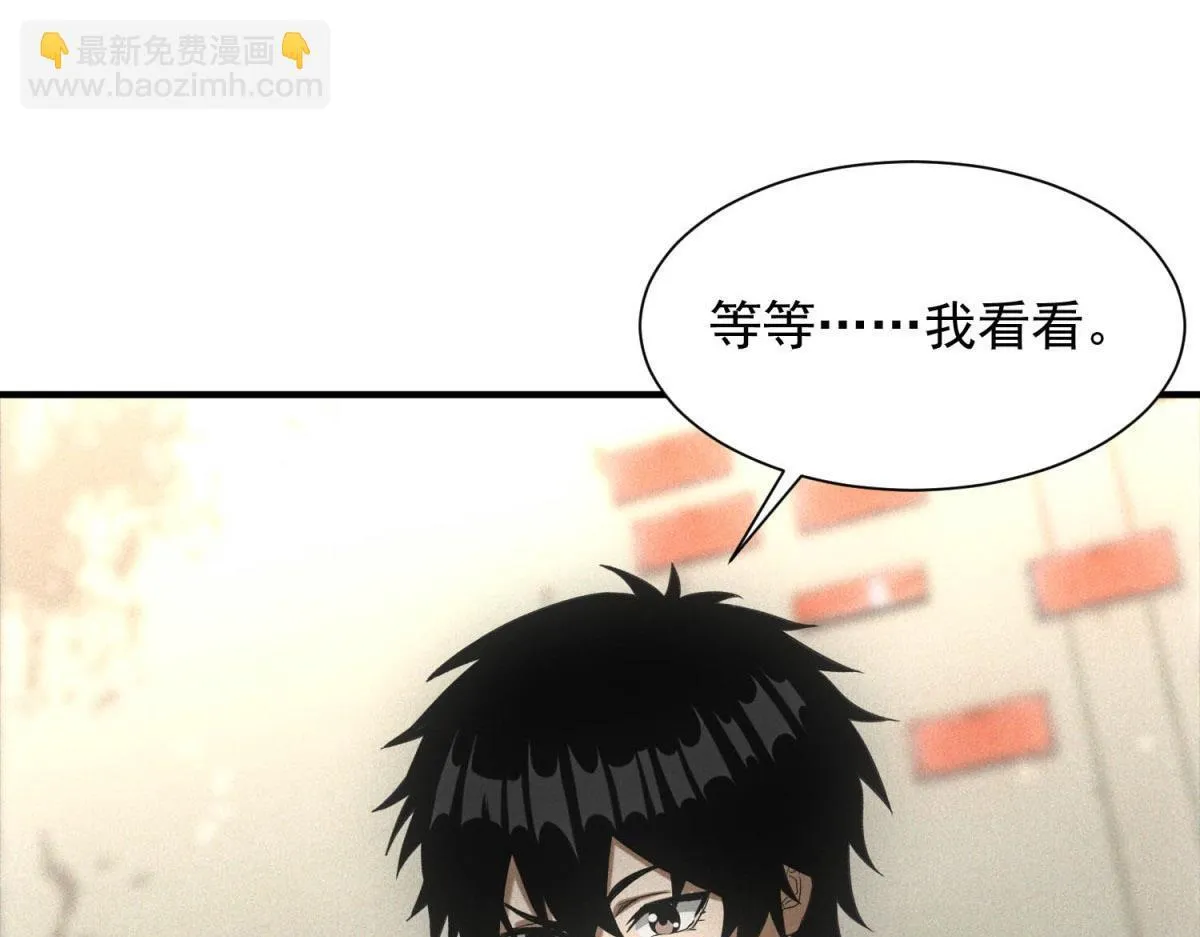 第17话 开发新美食 第71页