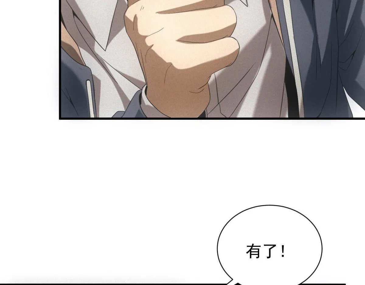 第17话 开发新美食 第81页