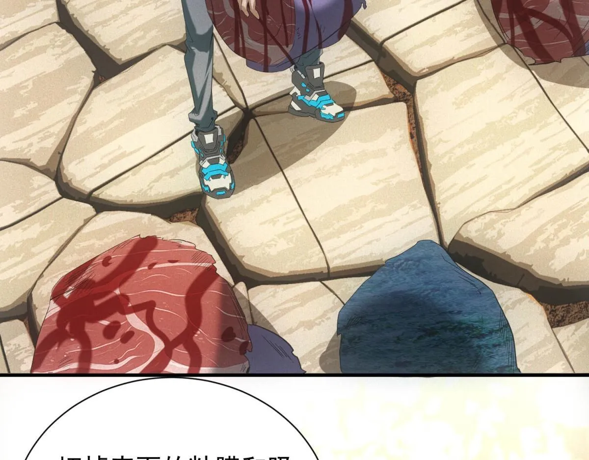 第17话 开发新美食 第85页