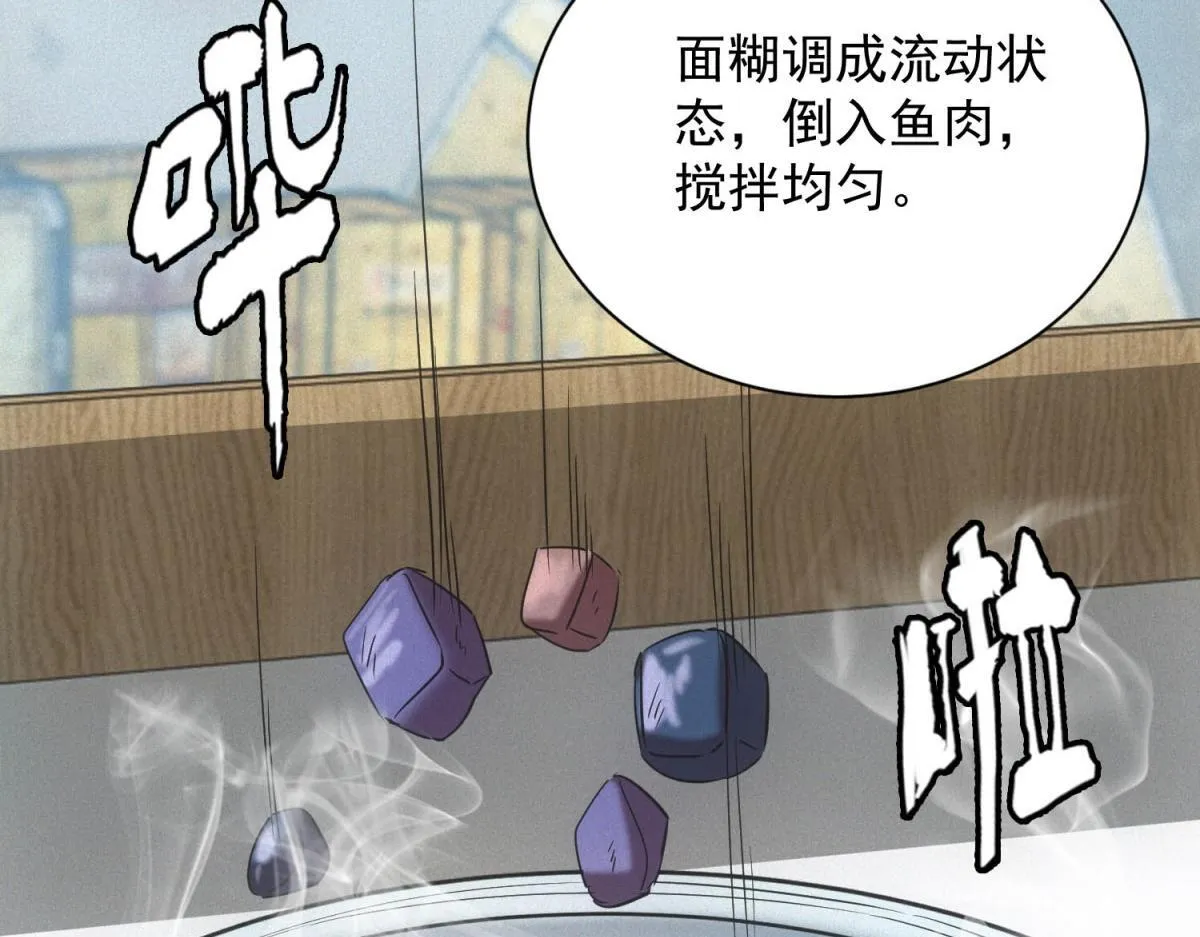 第17话 开发新美食 第89页
