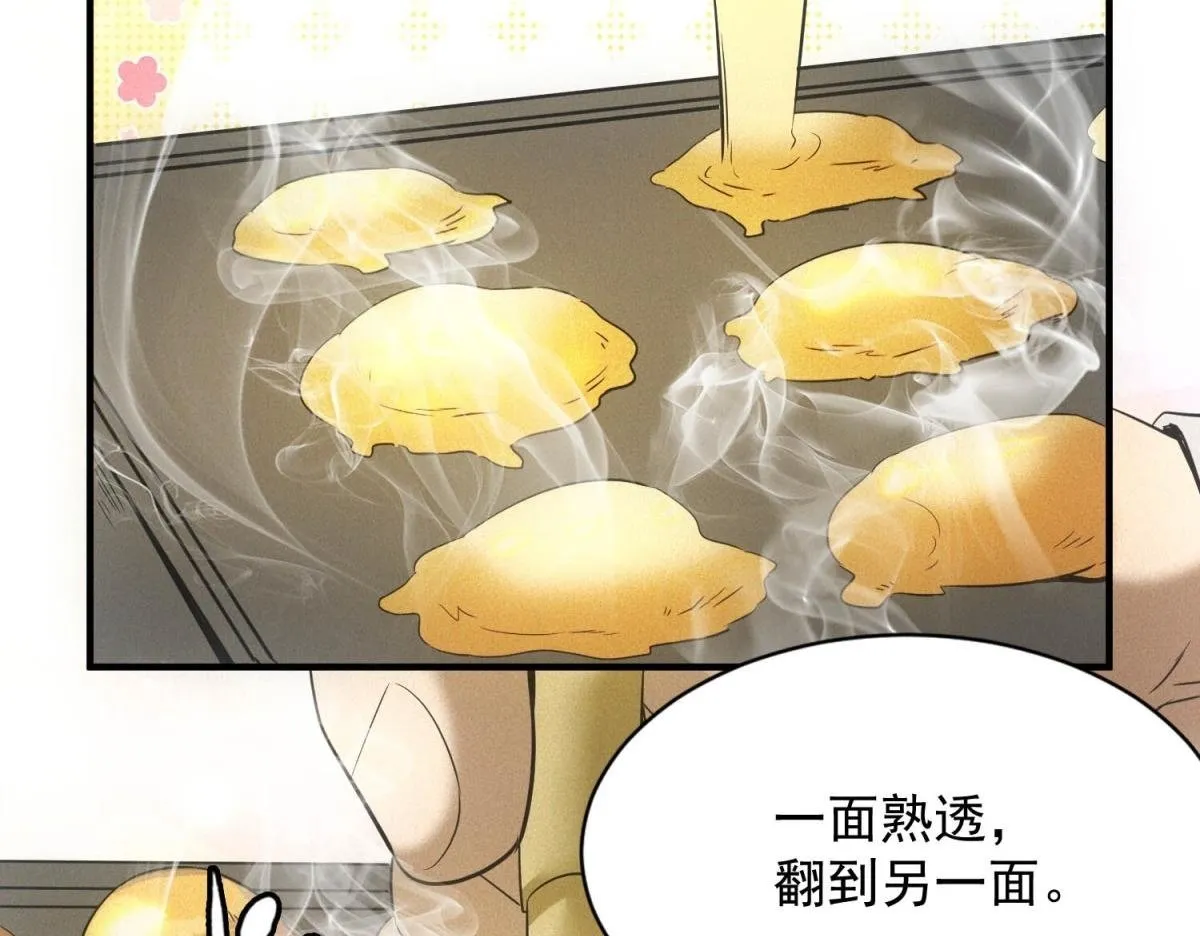 第17话 开发新美食 第94页