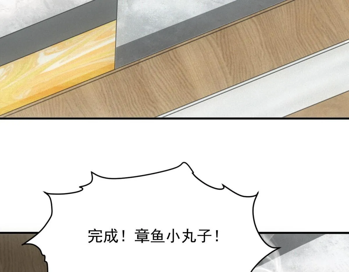 第17话 开发新美食 第101页