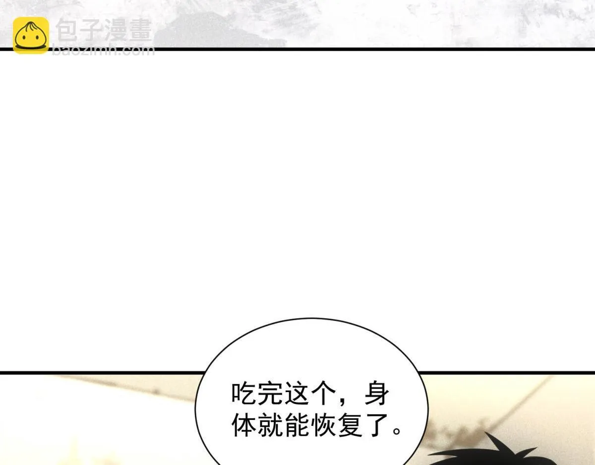 第17话 开发新美食 第103页