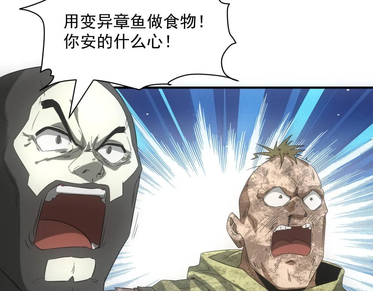 第17话 开发新美食 第106页