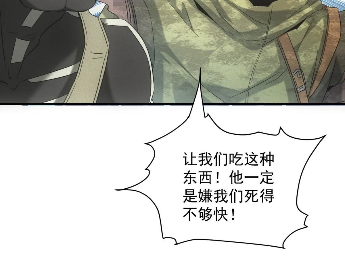 第17话 开发新美食 第107页
