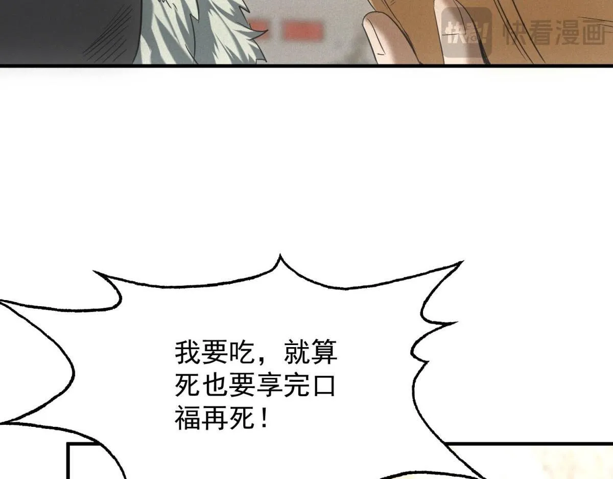 第17话 开发新美食 第115页