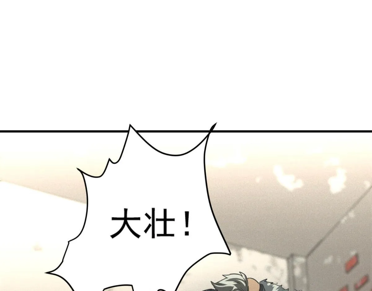 第17话 开发新美食 第123页
