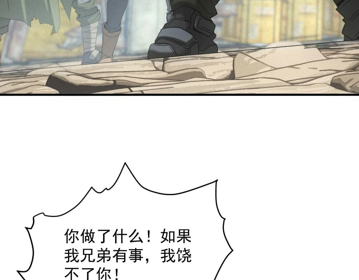 第17话 开发新美食 第125页