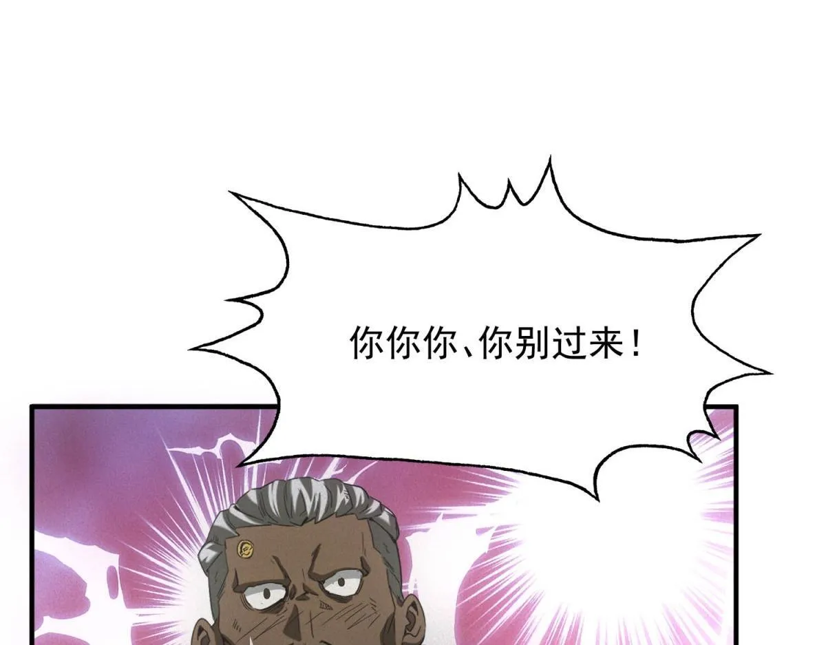 第17话 开发新美食 第130页