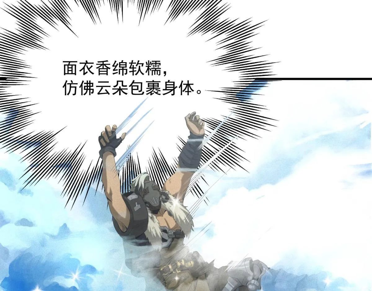 第18话 正经系统 第4页