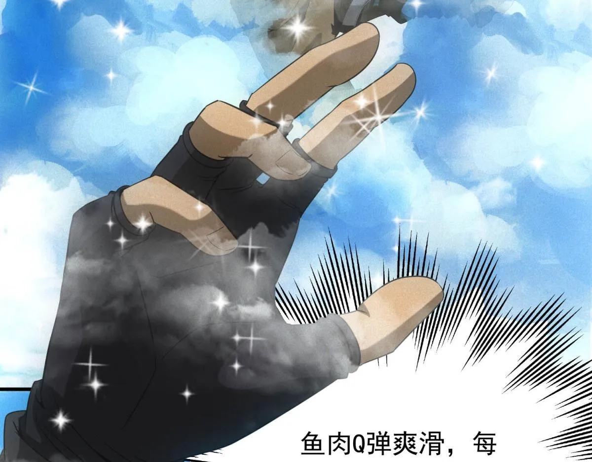 第18话 正经系统 第5页