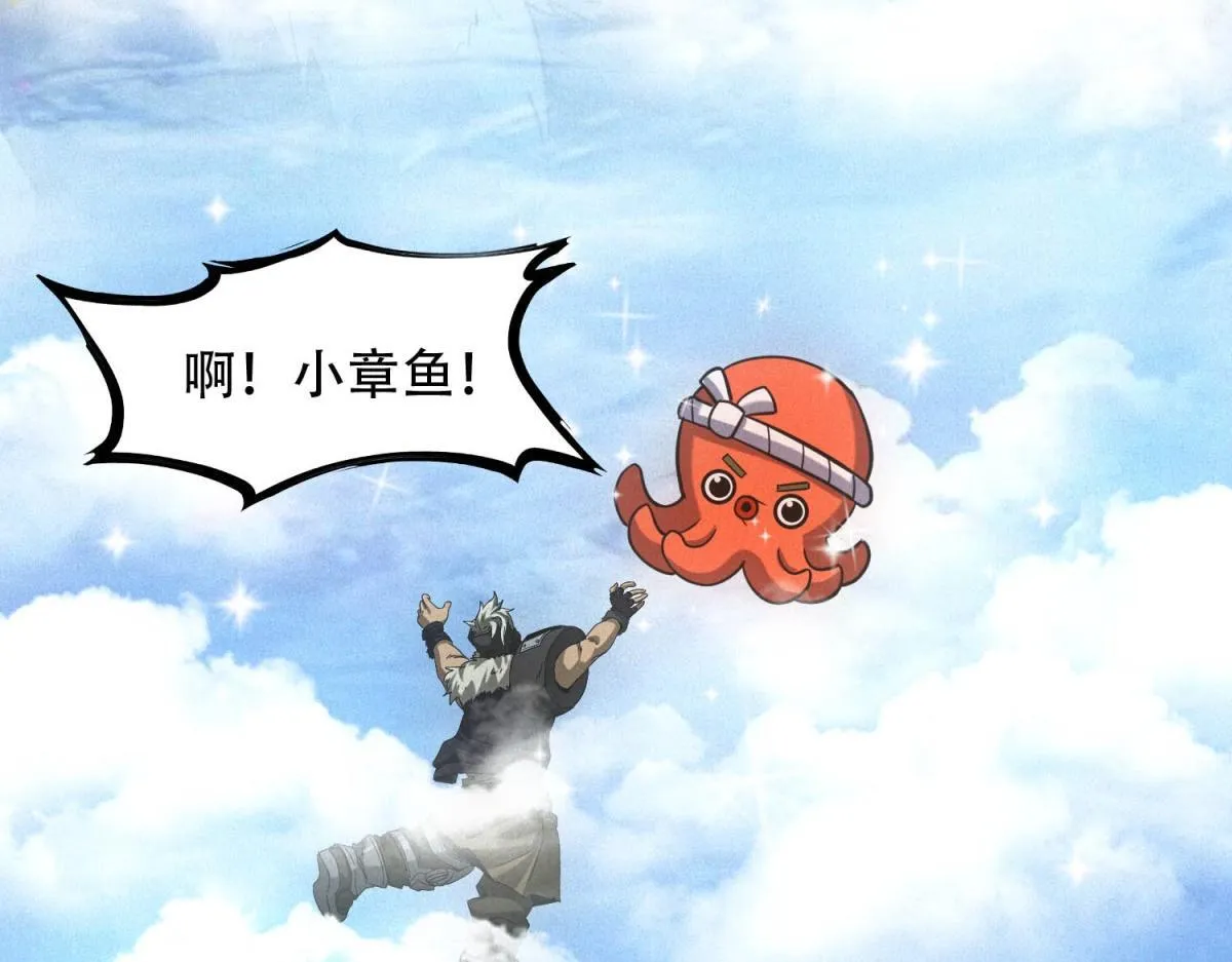 第18话 正经系统 第8页