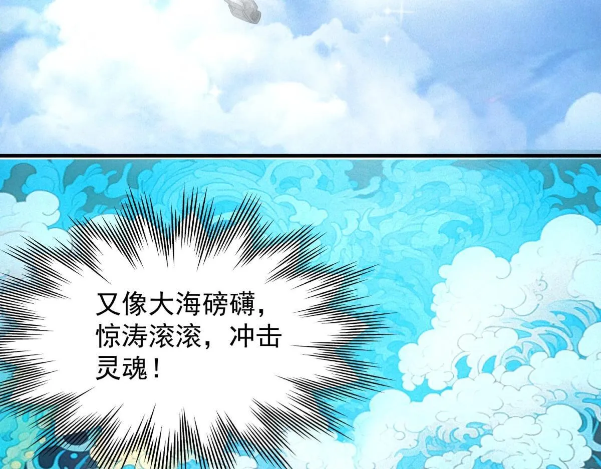 第18话 正经系统 第9页