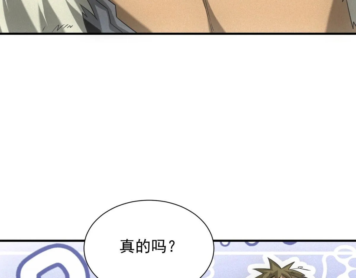 第18话 正经系统 第14页