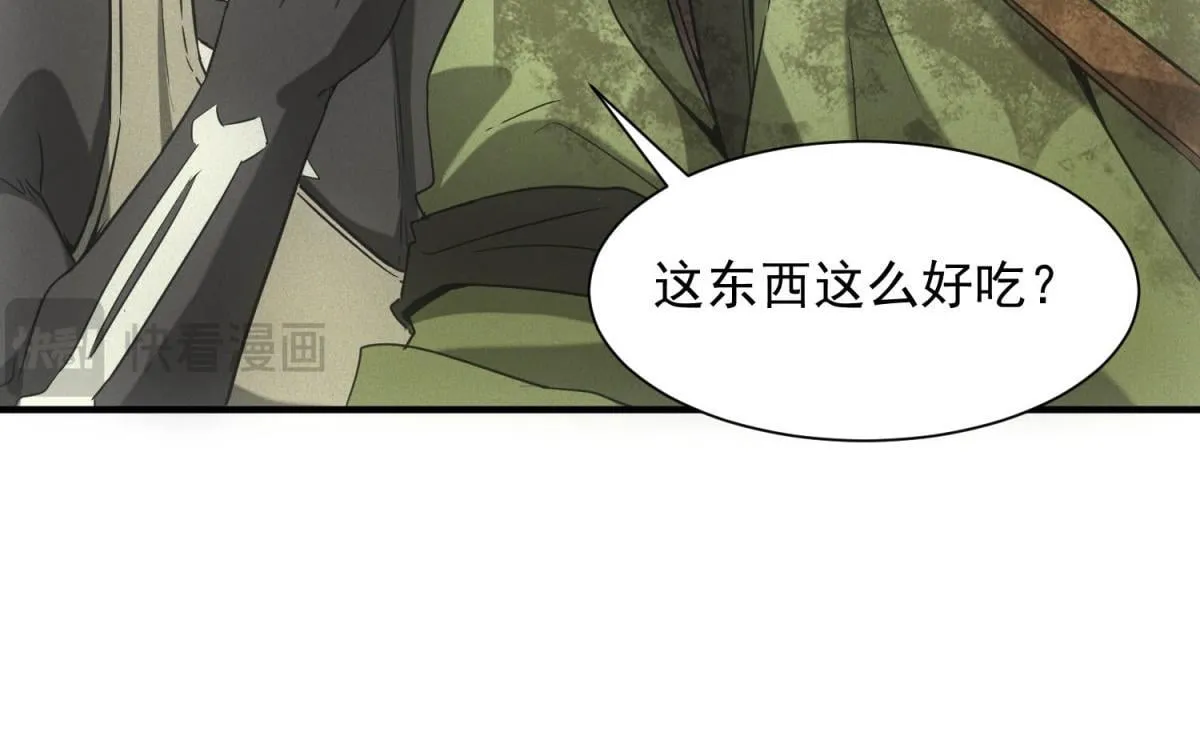 第18话 正经系统 第16页